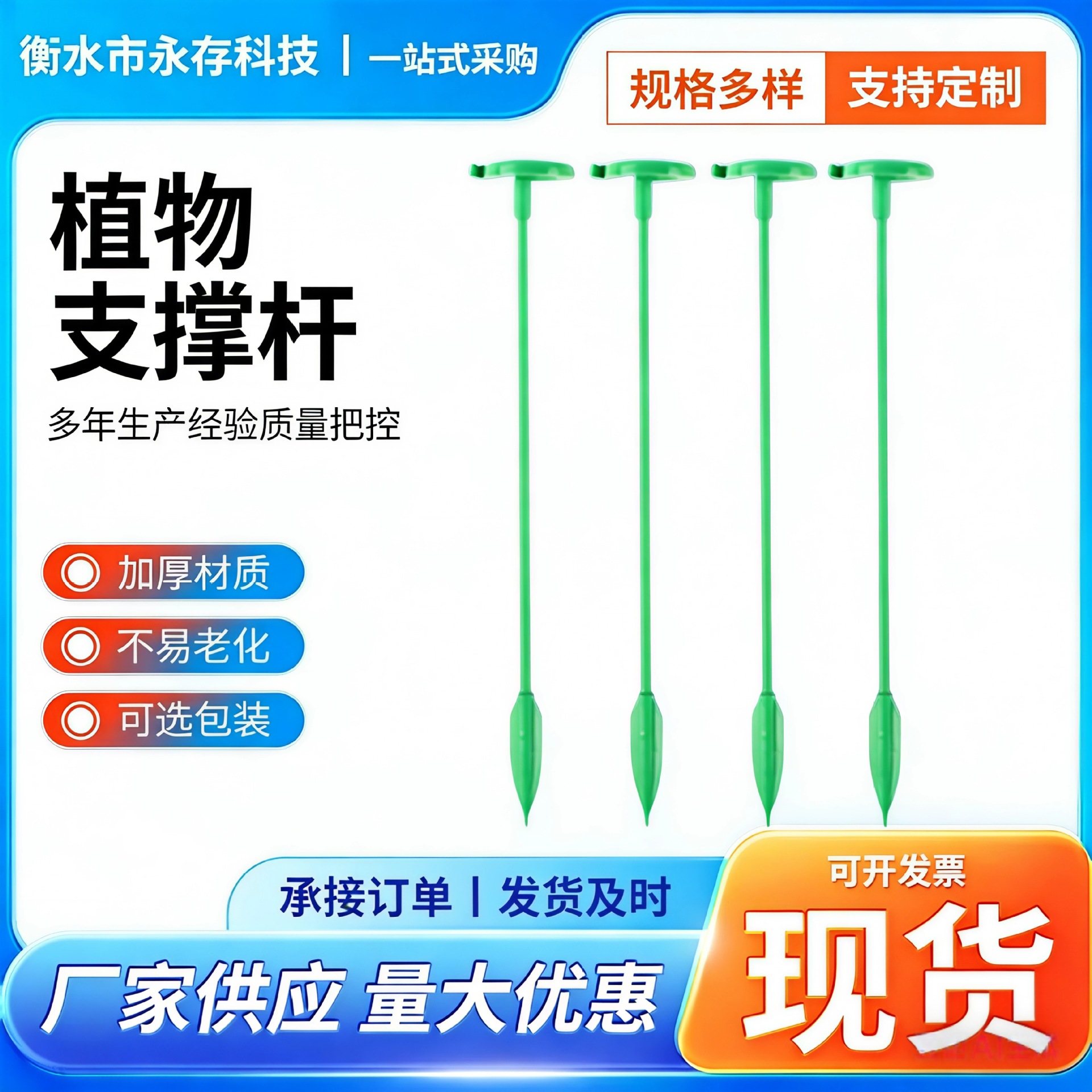 Plant Support Poles for Flowers to Prevent Toppling, Suitable for Vines, Balcony, Outdoor Gardens, Single Pole, Indoor and Outdoor Use