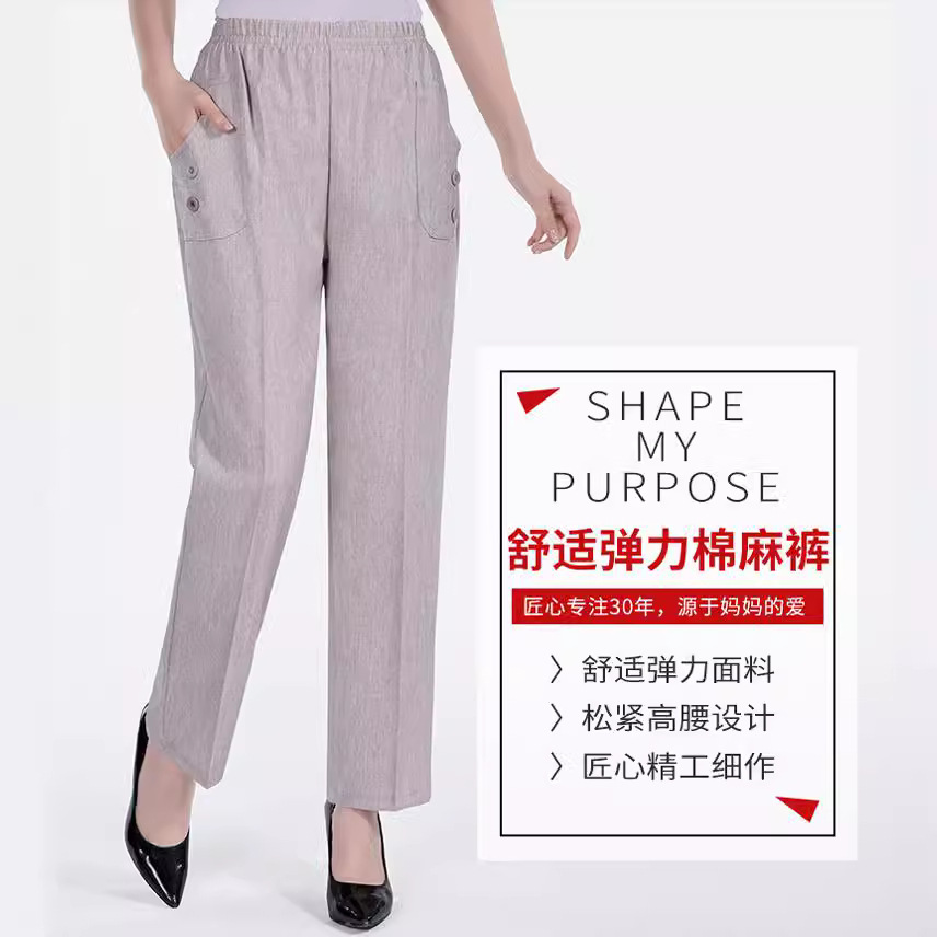 Middle-aged and Elderly Women's Pants Summer Thin Mother's Pants Cotton and Linen Women's Pants Loose Straight Casual Pants Breathable Middle-aged Pants