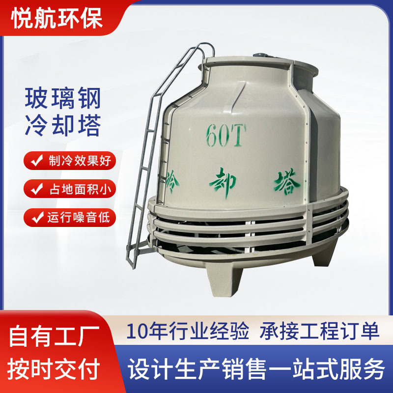Circular Cooling Tower, Square Closed Cooling Equipment, Water Circulation Cooling, Cold Water Tower, Cooling Tower Integrated Machine