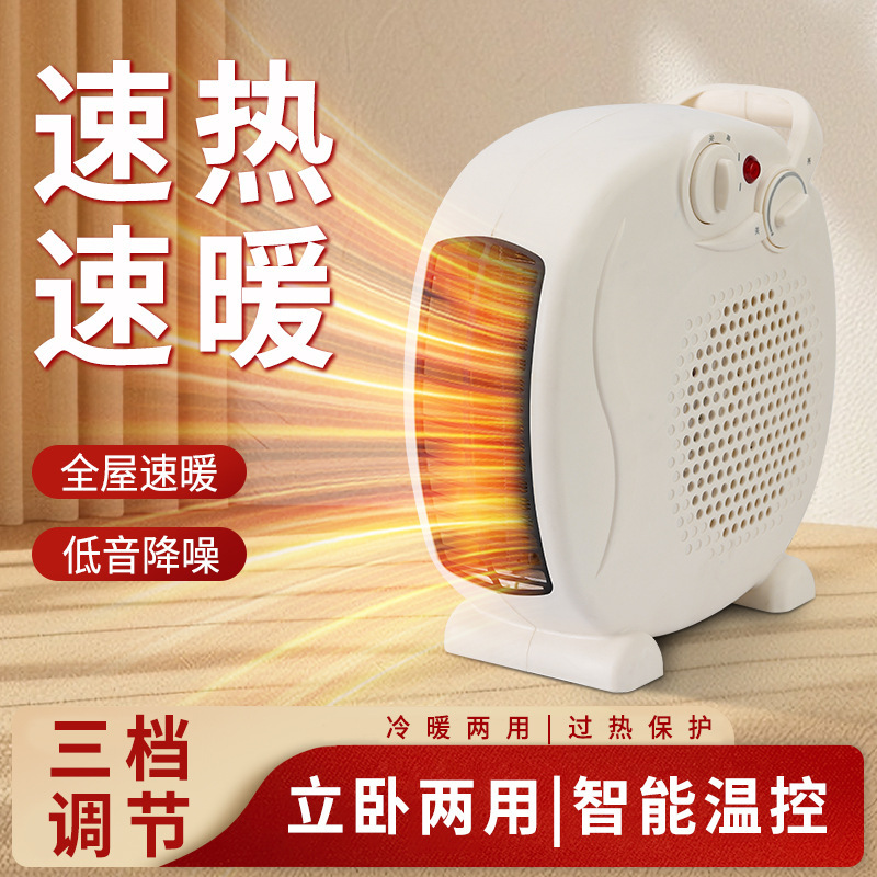 Heater Fan Heater Household Electric Heater Small Sun Energy-Saving Small Electric Heating Stove Bathroom Hot Air Fan