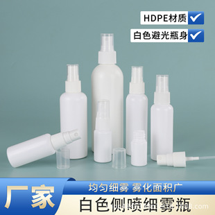 Wholesale white spray bottle 50ml 100 200 ml dark small watering can alcohol disinfectant sub-packed spray bottle